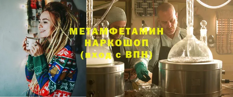 Метамфетамин Methamphetamine  мега сайт  Сосновка 